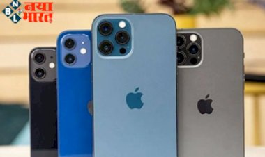 iPhone 14 के डिजाइन पर बड़ा अपडेट! फोन में मिलेंगे ये खास फीचर्स, जानकर हो जाएंगे हैरान.