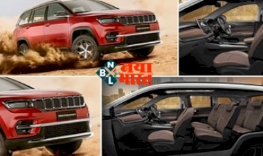 Jeep Meridian Full Specification: भारत में Jeep कंपनी की नई 7 सीटर SUV Jeep Meridian हो रही लॉन्च, देखें फुल स्पेसिफिकेशन.