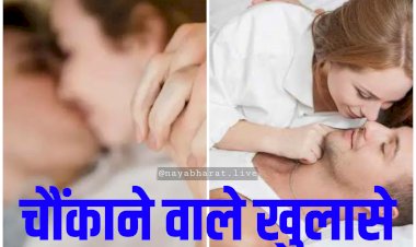 सरकारी रिपोर्ट में चौंकाने वाले खुलासे: 56% लड़कियों को घर से दूर रहकर सेक्स करना पसंद.... घर से बाहर रहने पर भारतीय महिलाओं की सेक्स लाइफ ऐसी.... पढ़िए ये रिपोर्ट.....