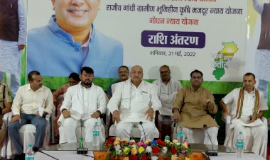 CG:राजीव गांधी किसान न्याय योजना, गोधन न्याय योजना और राजीव गांधी ग्रामीण भूमिहीन कृषि मजदूर न्याय योजना के तहत मुख्यमंत्री ने राशि अंतरण किया..बेमेतरा जिले के एक लाख 43 हजार 685 किसानों को उनके बैंक खातों में 10373.09 लाख रुपये अंतरित