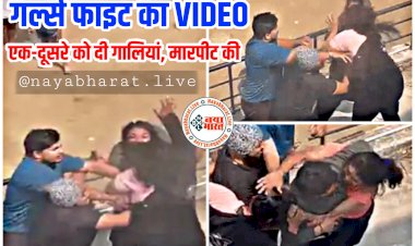 CG- जिम ट्रेनर्स में कैट फाइट का VIDEO: दो युवतियां भिड़ी.... स्टेडियम में एक-दूसरे को दी गालियां.... जमकर मारपीट की.... बाल पकड़ कर खींचे.... गर्ल्स फाइट का VIDEO वायरल.... 1 घंटे तक चला हाई वोल्टेज ड्रामा.... देखें वीडियो.....