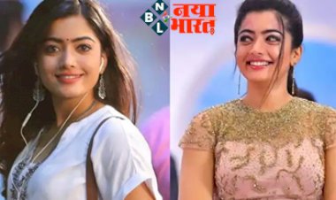Rashmika Mandanna : कुछ सालों में ही करोड़ों दिलों की धड़कन बन गईं नेशनल क्रश रश्मिका मंदाना, 24 साल की एक्ट्रेस ने किया खुलासा.
