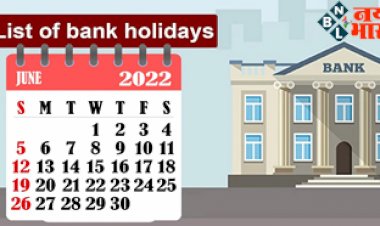 Bank Holidays in June: जून में 30 में 18 दिन बंद रहेंगे बैंक, यहाँ देखें छुट्टियों की पूरी लिस्ट.
