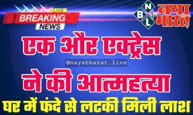 Actress Committed Suicide: एक और एक्ट्रेस ने की आत्महत्या.... घर में फंदे से लटकी मिली लाश.... 13 दिनों में 3 अभिनेत्रियों की मौत....
