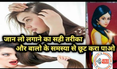 Shikakai oil for hair : गंजेपन का उपचार है शिकाकाई तेल, जान लो लगाने का सही तरीका और बालो के समस्या से छुटकारा...