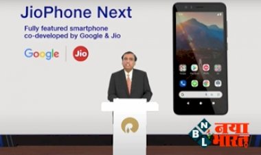 JioPhone Next:  जबरदस्त ऑफर! Jio लेकर आया  पुराने फोन के बदले नया 4G स्मार्टफोन, मौका चूक न जाए, जल्दी करें ...