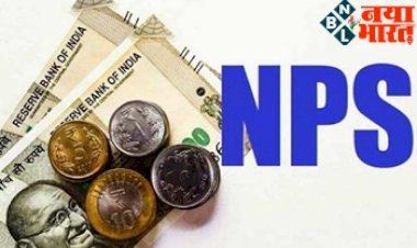 PFRDA New Rule:  एनपीएस के  निवेश के लिए बड़ी खुशखबरी, होगा फायदा; नई गाइडलाइन जारी...