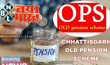 OPS ब्रेकिंग: कर्मचारियों की पेंशन के संबंध में CM भूपेश ने PM मोदी को एनपीएस की राशि वापस करने लिखा पत्र…किया ये आग्रह पढ़िए….