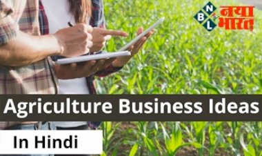 Business Ideas : बन सकते हैं करोड़पति ! इस पेड़ की खेती से, जाने सरकार कैसे करती है मदद,...