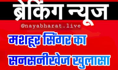 मशहूर सिंगर का सनसनीखेज खुलासा: Sex के दौरान हुई गलती.... मशहूर हस्ती 7 दिन तक हॉस्पिटल में भर्ती रहा.... फिर जो हुआ.... संबंध बनाना पड़ा महंगा…