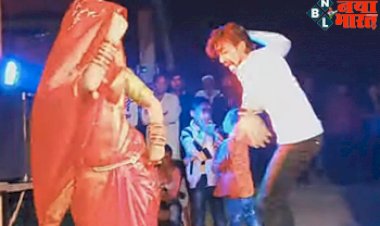 Devar Bhabhi's dance viral: देवर ने नई नवेली भाभी संग किया ऐसे जमकर डांस की गांव वाले रह गये सन्न... गाना हो गया खत्म लेकिन किसी ने नहीं बजाईं तालियां...