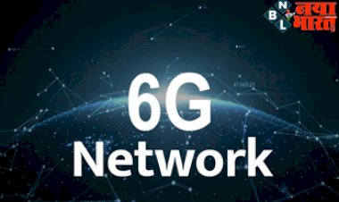 6G Network: 6G इंटरनेट को लेकर नोकिया के CEO ने कह दी बड़ी बात, जानें लोगों के लिए कब होगा उपलब्ध...