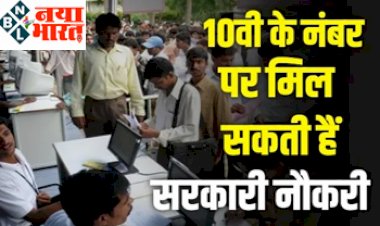 India Post GDS Recruitment 2022: विद्यार्थियों के लिए इस साल की सबसे बड़ी सरकारी भर्ती... बिना परीक्षा के होगा सीधी 38,926 पदों पर भर्ती...