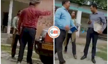 VIDEO- अधिकारियों के साथ युवती ने की हाथापाई: स्कूल में जांच करने पहुंचे अधिकारी को लड़की ने दिखाई चप्पल.... शिक्षक की बेटी ने की बदसलूकी.... फिर जो हुआ.... देखें वीडियो.....