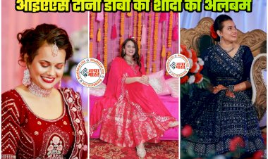 IAS Tina Dabi Wedding Album: आपने देखा आईएएस टीना डाबी की शादी का अलबम?.... IAS ने शेयर कीं अपनी शादी की खूबसूरत तस्वीरें.... जंच रही जोड़ी.... देखें मेहंदी और डांस समेत सारे Photos......