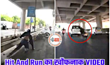 Hit And Run का खौफनाक VIDEO: बाइक वाले से बहस हुई तो Scorpio चला रहे शख्स ने ऐसे उड़ा दी गाड़ी.... तेज रफ्तार स्कॉर्पियो ने बाइक सवार को ठोका.... देखने वालों के उड़ गए होश.... देखें वीडियो......