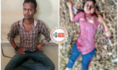 CG- छात्रा की बेरहमी से हत्या: सिरफिरे ने छात्रा की ली जान.... ट्यूशन जा रही 17 साल की लड़की की कुल्हाड़ी मारकर सनकी ने की हत्या.... फैली सनसनी.... आरोपी गिरफ्तार.....