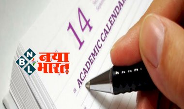 CG- Academic Calendar ब्रेकिंग: उच्च शिक्षा विभाग ने जारी किया यूनिवर्सिटी-कॉलेजों का एकेडमिक कैलेंडर.... दाखिला, परीक्षा, रिजल्ट, छात्र संघ चुनाव से लेकर छुट्टी तक... देखें शैक्षणिक कैलेंडर में सभी तिथियाँ.......