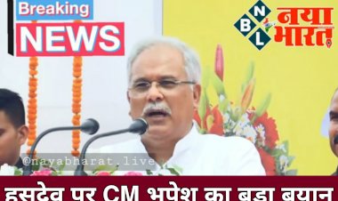 VIDEO- हसदेव पर CM भूपेश का बड़ा बयान: मुख्यमंत्री बोले, बाबा साहब नहीं चाहते तो पेड़ क्या एक डंगाल भी नहीं कटेगी, हसदेव अरण्य में गोली चलने की नौबत नहीं आएगी, गोली चलाने वाले पर ही गोली चल जाएगी.... देखें वीडियो......