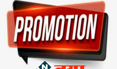 CG- ट्रांसपोर्ट SI प्रमोशन BREAKING: परिवहन आयुक्त ने जारी किया आदेश.... कई परिवहन उप निरीक्षकों को परिवहन निरीक्षक के पद पर मिली पदोन्नति.... देखें लिस्ट किनके-किनके नाम शामिल......