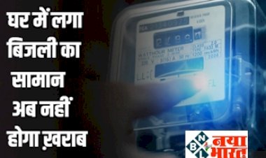 Havells Shock Proof Plug: घर में बिल आएगा कम! अब नहीं होगा बिजली ख़राब, बस खरीद ले ये Plug...