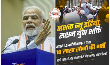10 लाख नौकरियां BIG NEWS: बेरोजगारों के लिए खुशखबरी!.... मोदी सरकार अगले 18 महीने में देगी 10 लाख लोगों को नौकरी.... PM मोदी ने दिए निर्देश.... सभी विभागों और मंत्रालयों में मिशन मोड में होगी भर्ती....
