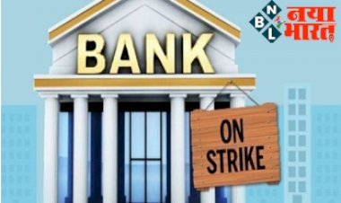 Bank Strike: जून में इतने दिन बैंक रहेंगे बंद…देशभर में बैंक कर्मचारी करेंगे हड़ताल, अपनी इन मांगों को लेकर कर्मचारी यूनियन एकजुट....जानिए वजह….