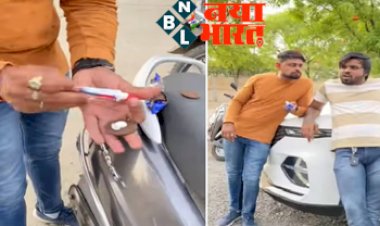 Funny Video: एक लडके ने अपने दोस्त को खिलाया टूथपेस्ट क्रीम  वाला बिस्किट, वीडियो देख हंस-हंसकर लोटपोट हुए लोग और बोले ऐसी बात  ....