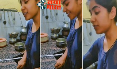 Viral Video: लड़की ने खाना बनाते समय गाया ऐसा गाना की 20 मिलियन से ज्यादा लोगों ने किया पसंद, कि जादुई आवाज सुनकर फैन हुई पब्लिक...