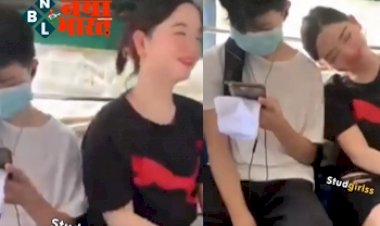 Girl teasing boy : बस में अचानक लड़के को छेड़ने लगी लड़की, फिर जो हुआ उसे देख हसी नही रोक पाएंगे...