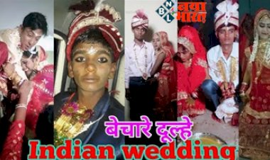 Viral Video: वरमाला पहनाते हुए आपसे में भिड़े दूल्हा- दुल्हन, गिरे धड़ाम से...