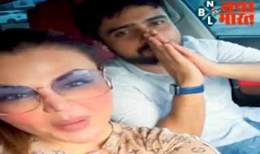 Drama Queen Rakhi Sawant : राखी सावंत ने शादी के लिए रखी ऐसी शर्त, सुनते ही बॉयफ्रेंड आदिल ने जोड़ लिए हाथ, यहां देखे विडियो...