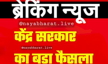 Agneepath Scheme: केंद्र सरकार का बड़ा फैसला.... 10 प्रतिशत मिलेगा आरक्षण.... उम्र सीमा में भी मिलेगी छूट.....