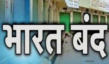 भारत बंद BIG NEWS: भारत बंद आज…सैंकड़ों ट्रेन रद्द, स्कूल बंद, इंटरनेट पर भी रोक….कई राज्य हाई अलर्ट पर… संभलकर घर से निकलें… क्या खुला रहेगा और क्या बंद… जानिए सबकुछ…