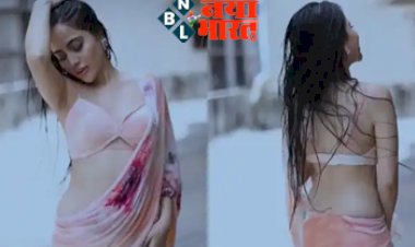 Urfi Javed Rain Dance: पतली महीन साड़ी पहन बारिश में भीगी उर्फी जावेद, गीली जुल्फें हैं हुस्ने कमाल...इतनी हॉट की छूट गए फैंस के पसीने....