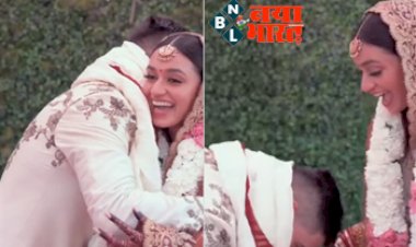 Viral Video:  शादी में जो करती है लड़की वो इस बार लड़के ने कर दिया, इतना प्यार देख दुल्हन भी हो गयी पानी-पानी...