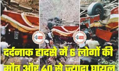 CG की महिला समेत 6 लोगों की दर्दनाक मौत: भीषण सड़क हादसा.... 50 फीट गहरी खाई में गिरी 50-60 यात्रियों से भरी बस.... CG के 6 समेत 46 घायल.... मची चीख-पुकार.....