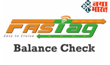 FASTag Balance Check:  FASTag से बैलेंस चेक करने हुआ आसान  इन 3 तरीकों से जाने अपना बैलेंस...