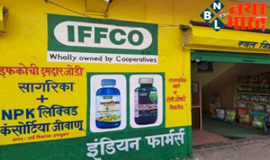 Fertilizer Rate List 2022: IFFCO ने जारी किए खाद के नए रेट, जानिए क्या है यूरिया, डीएपी और खाद के भाव