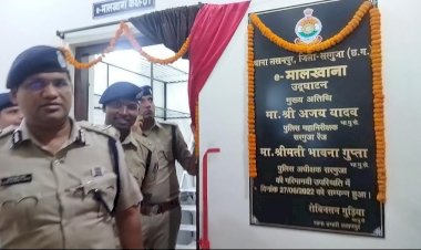 लखनपुर थाना हुआ छत्तीसगढ़ का पहला ई-मालखाना पुलिस महानिरीक्षक और पुलिस अधीक्षक ने किया उद्घाटन।