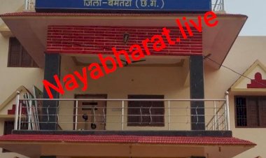 CG:बेमेतरा जिले के थानखम्हरिया नगर पंचायत में  आरटीआई के तहत नही दिया जाता जानकारी...निकाय मद की राशि का दुरूपयोग होने की आशंका. ..अधिनियम की उङा रहे धज्जियां ...प्रशासन को गलत जानकारी देते है मुख्य नगरपालिका अधिकारी..क्या.है मामला पढिए पूरा खबर