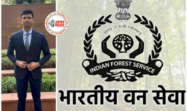 UPSC IFS Result Declared: यूपीएससी भारतीय वन सेवा का फाइनल रिजल्ट जारी, श्रुति ने किया टॉप, CG के हर्षित ने पाया ऑल इंडिया 5वा रैंक, 108 बने IFS अधिकारी, देखें रिजल्ट....