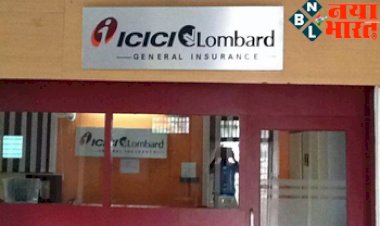 ICICI Lombard: छोटे कारोबारियों के लिए खुशखबरी, 5 लाख रुपए तक के दावों का 10 दिन में निपटान करने की सुविधा देगा ये कंपनी...