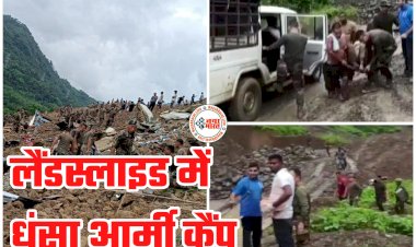 भारी बारिश, बड़ा हादसा: लैंडस्लाइड में धंसा आर्मी कैंप... 7 जवानों के शव निकाले गए... आर्मी के 30 से 40 जवान मिट्टी में दबे...