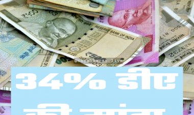 CG- DA demand: 34 फीसदी डीए की मांग... पांच दिन हड़ताल... छत्तीसगढ़ कर्मचारी-अधिकारी फेडरेशन की बैठक 3 को... कर्मचारी नेता बोले ये....