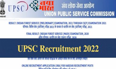 UPSC Recruitment 2022 : असिस्टेंट प्रोफेसर समेत अन्य पदों पर निकाली भर्ती, सिर्फ इंटरव्यू से होगा सेलेक्शन, यहां से करें अप्लाई, जाने पूरी डिटेल्स...