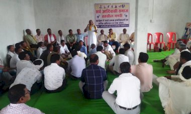 9 अगस्त को नगरी की मंडी प्राँगण में होगी विश्व आदिवासी दिवस की जिला कार्यक्रम....जिला सर्व आदिवासी समाज की जिला स्तरीय नगरी की बैठक में सर्वसम्मति से लिया गया अहम निर्णय...