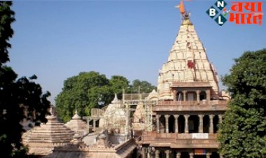 IRCTC Tour Package: सावन में करें महाकालेश्वर और नीलकंठ के दर्शन, आईआरसीटीसी लाया है किफायती टूर पैकेज...