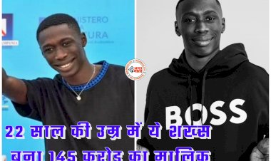 Khaby Lame VIDEO: 22 साल की उम्र में ये शख्स बना 145 करोड़ का मालिक... एक वीडियो के लिए 50 लाख से ज्यादा की कमाई... जानें ट्रिक... देखें वीडियो....