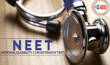 NEET UG 2022 Exam City: नेशनल टेस्टिंग एजेंसी ने जारी किया बड़ा अपडेट....स्थगित होगी नीट परीक्षा ?  यहा पढ़े पूरी जानकारी....